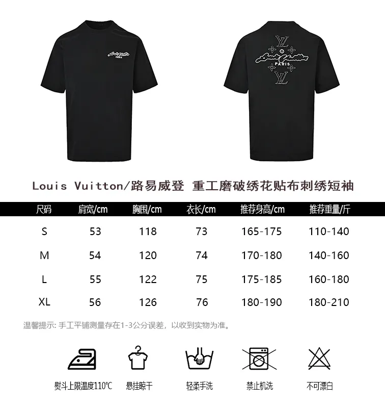 Louis Vuitton/Louis Vuitton heavy duty frayed embroidered patch embroidered short sleeves